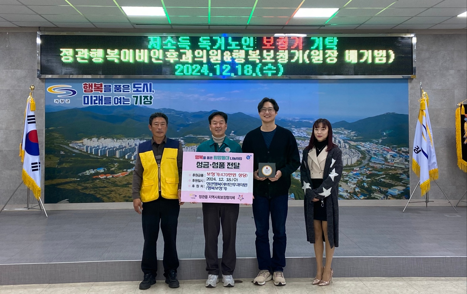 기장군 정관 행복이비인후과 의원, 저소득 난청 독거노인 위한 보청기 후원