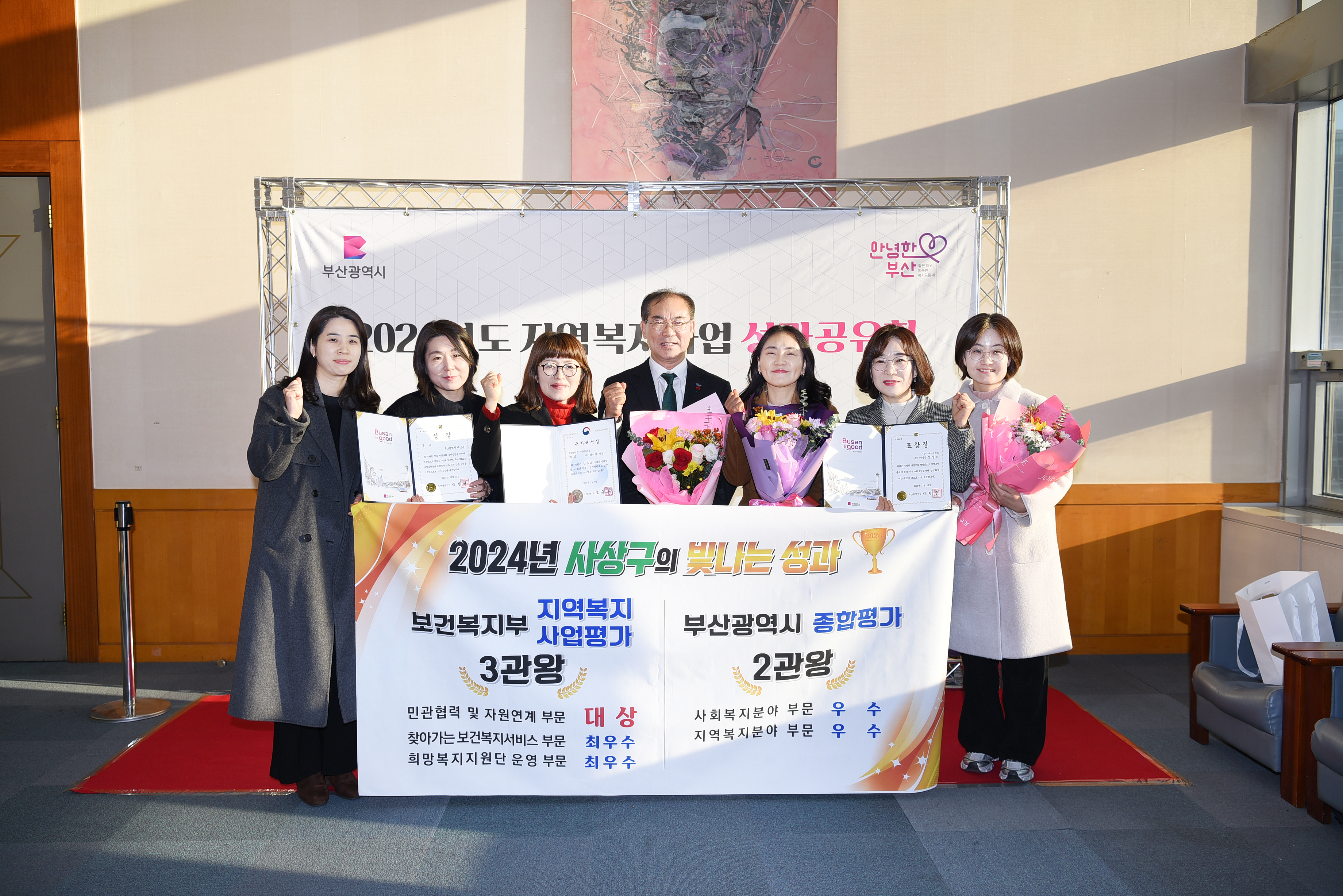 사상구, 2024년 보건복지부 지역복지사업 평가 대상..최우수..3관왕 달성