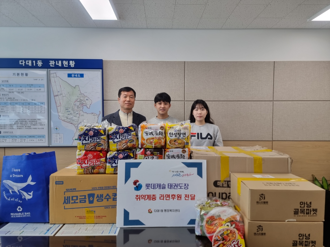 다대1동 롯데캐슬태권도장, 이웃돕기 성품 전달