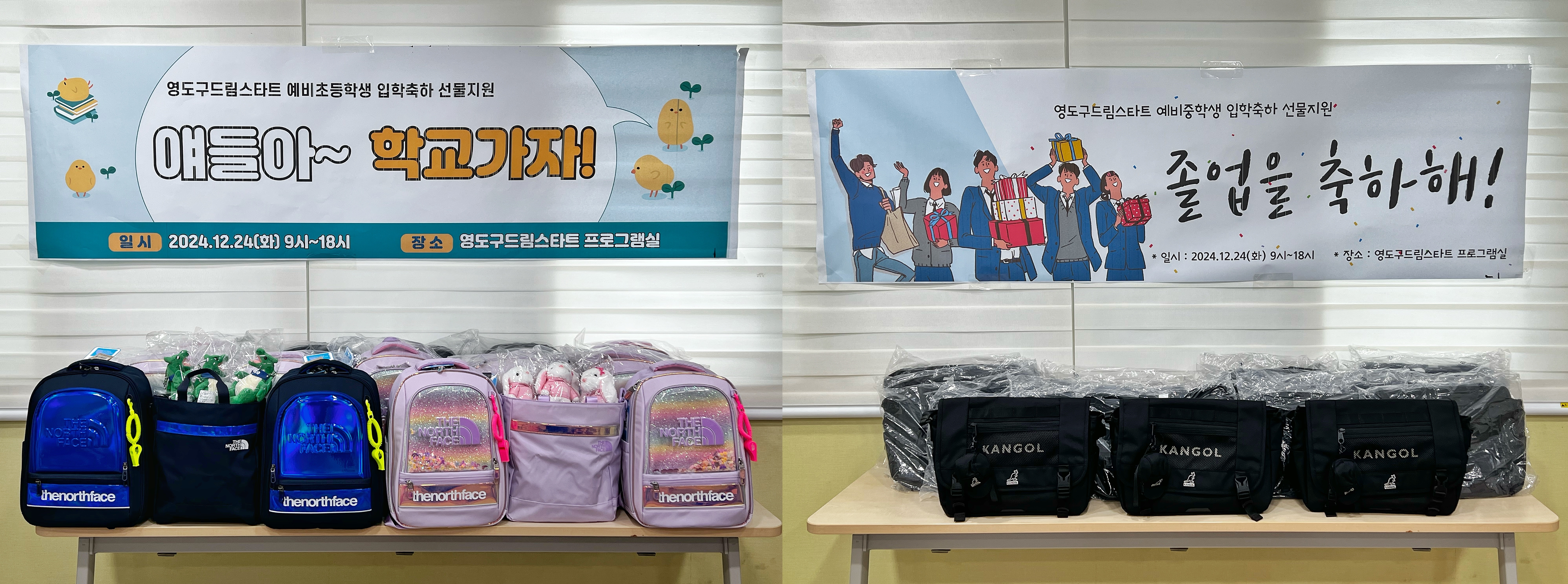 영도구 드림스타트, 사례관리 아동에게 입학·졸업 선물 지원
