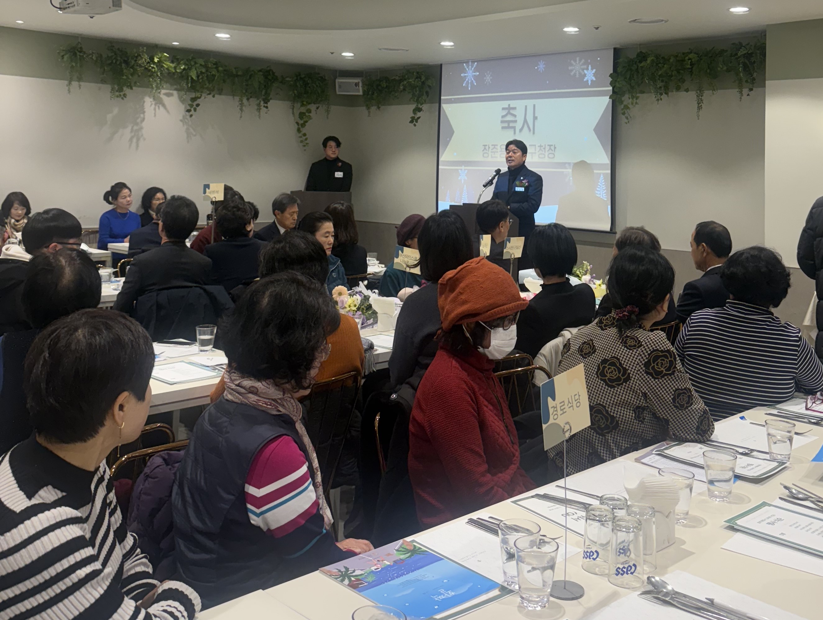 동래구노인복지관, 자원봉사자·후원자 송년행사 개최