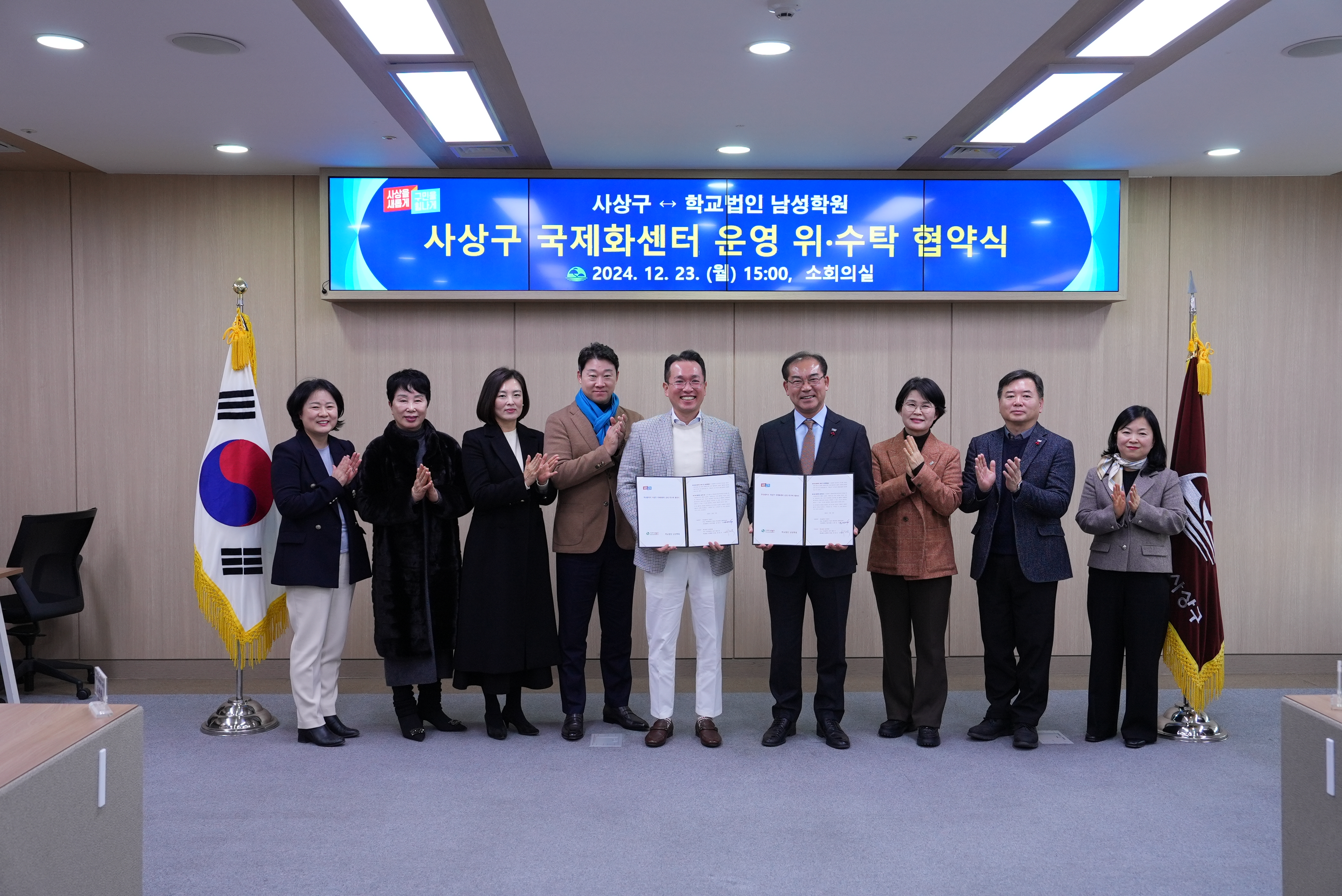 교육국제화 특구 사상, 국제화센터 운영 위·수탁 협약 체결