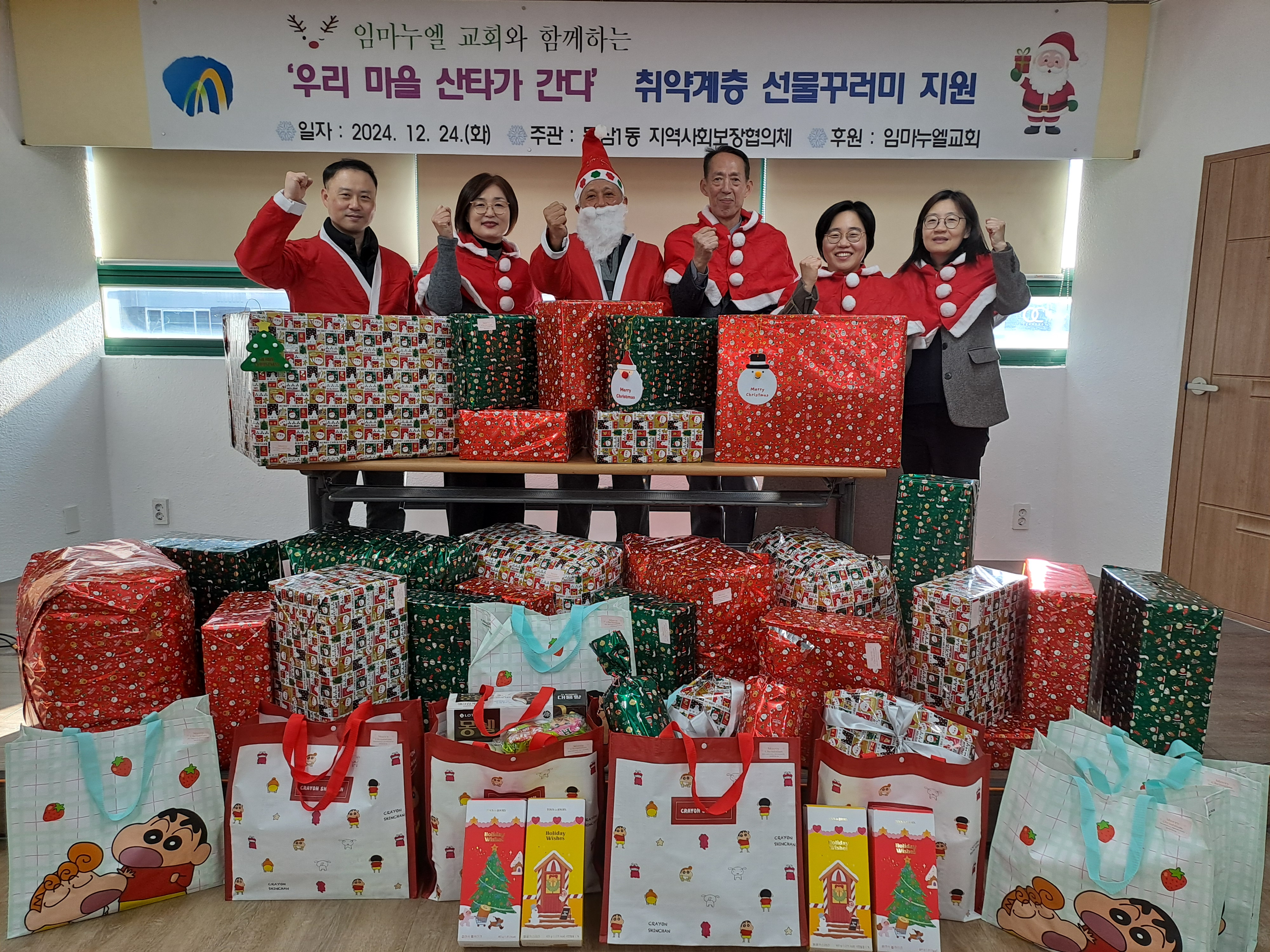 동삼1동 지역사회보장협의체, ‘우리 마을 산타가 간다’ 선물꾸러미 지원