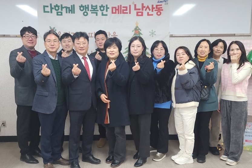 부산 금정구 남산동, ‘행복동동 남산아이들’ 사업 성과공유회 개최