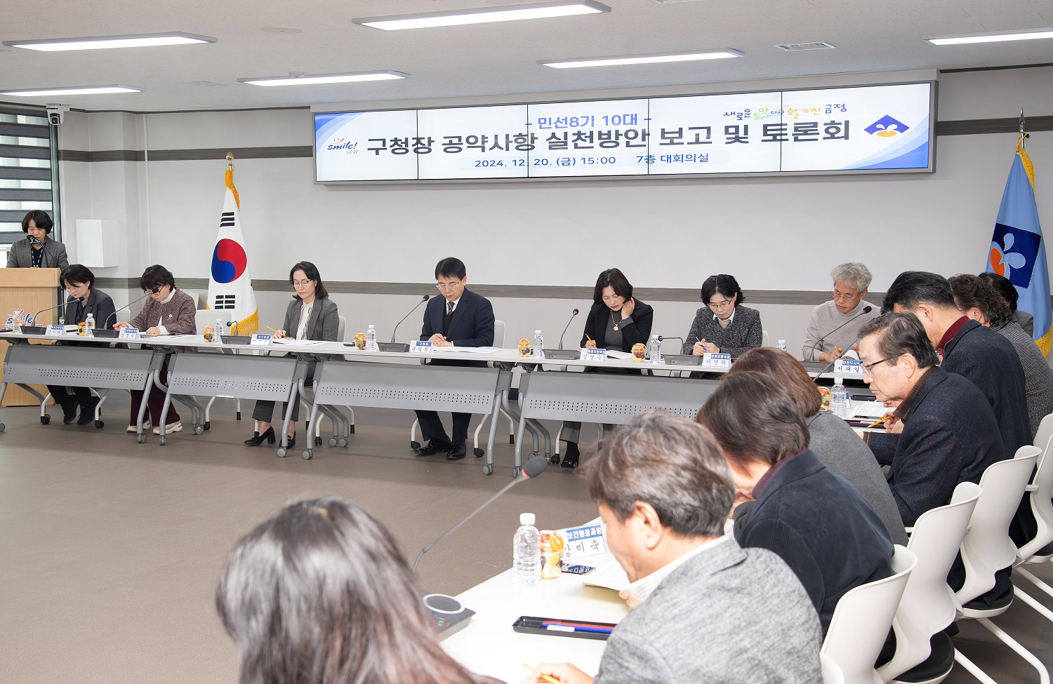 금정구, 민선8기 10대 구청장 공약사항 실천 방안 보고 및 토론회 개최