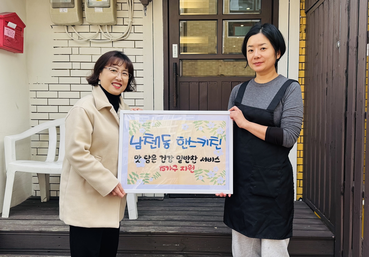 남천1동 한스키친, 맛 한스푼, 사랑 두스푼 담은 「건강 밑반찬 지원」 추진