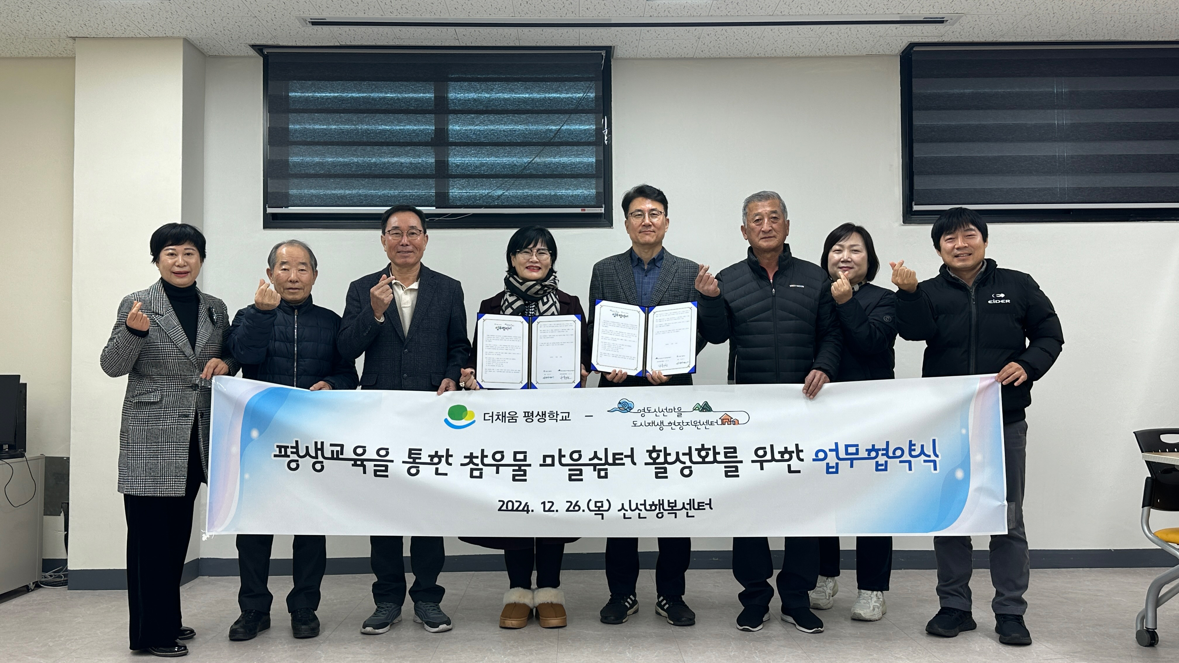 신선마을 도시재생현장지원센터, 더채움 평생학교와 업무협약 체결