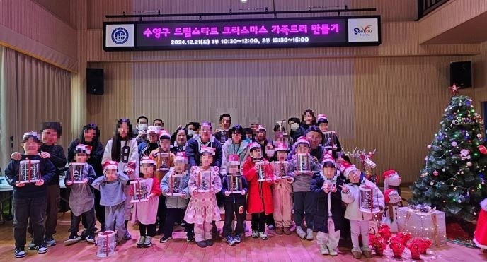 부산 수영구 드림스타트, 『크리스마스 가족트리 만들기』 추진