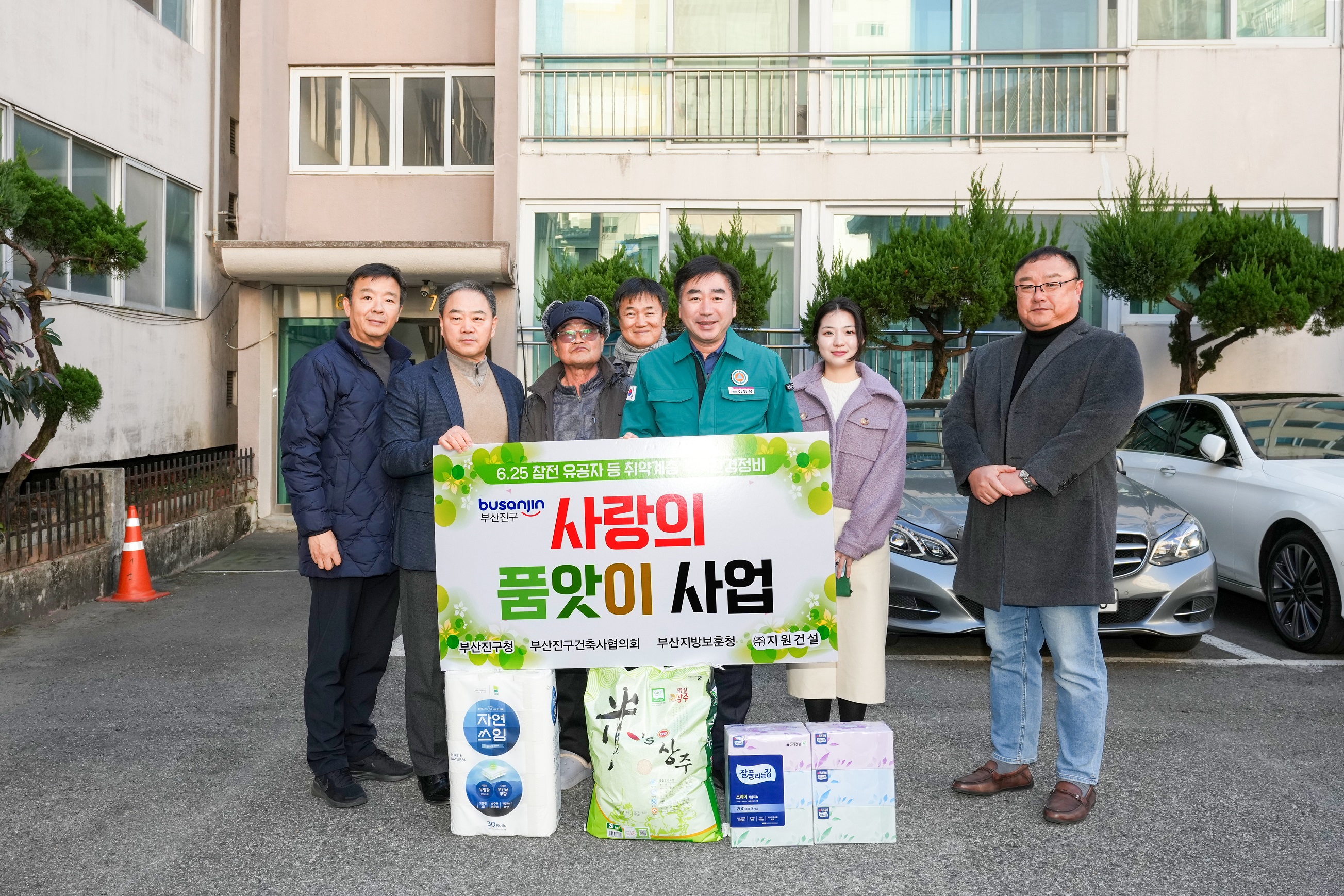 부산진구, 하반기 “사랑의 품앗이 사업” 실시