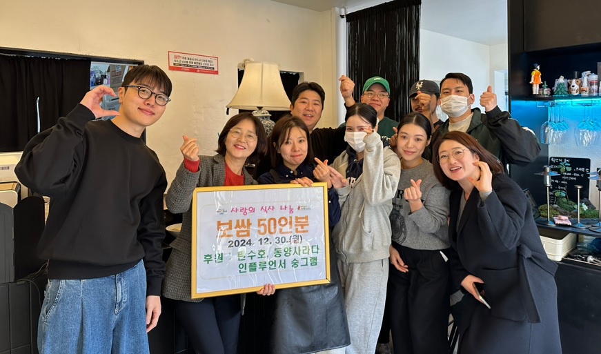 수영동 탄수호, 동양사라다, 인플루언서 숭그램 홀로어르신 점심식사 지원