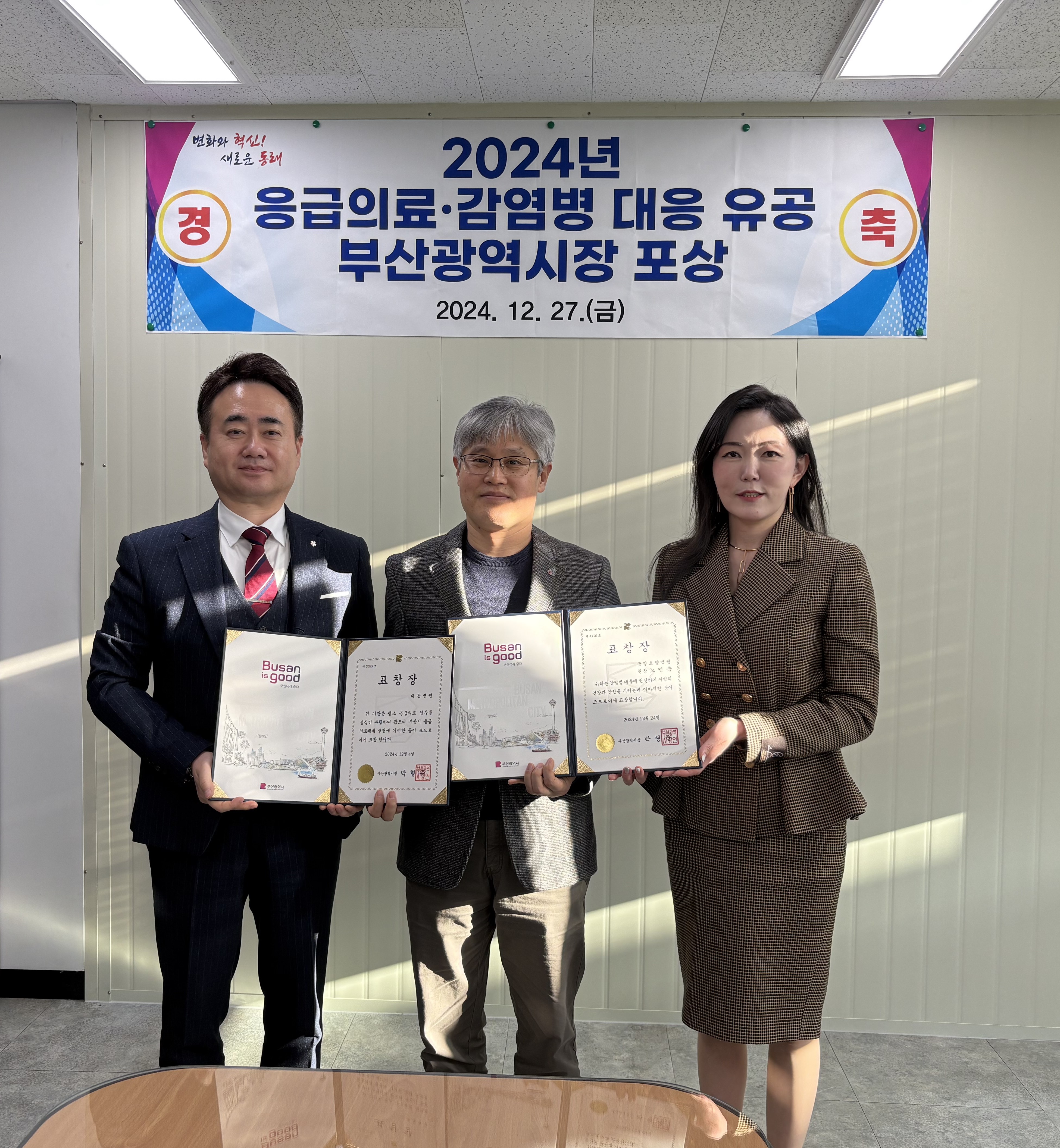 부산 동래구, ‘감염병 예방관리사업 평가’ 3년 연속 수상