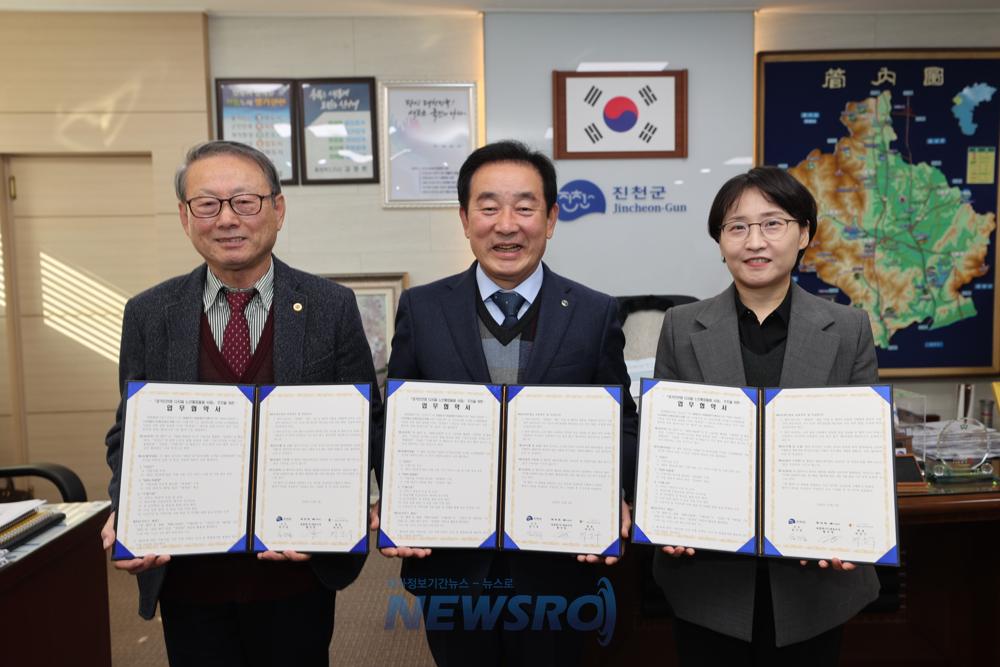 생거진천형 디지털 노인통합돌봄 사업 업무협약 체결