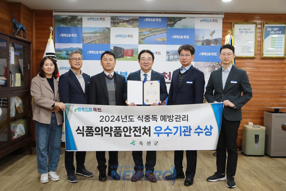 옥천군, 식중독 예방관리 평가 '우수기관' 선정