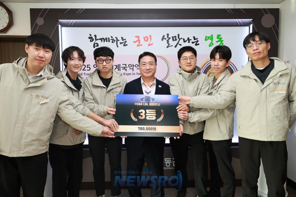 영동군 공무원, LOL 챔피언십 3위 쾌거