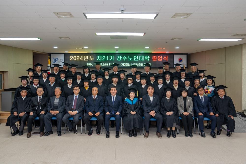 증평군 제21기 장수노인대학 졸업식 성료