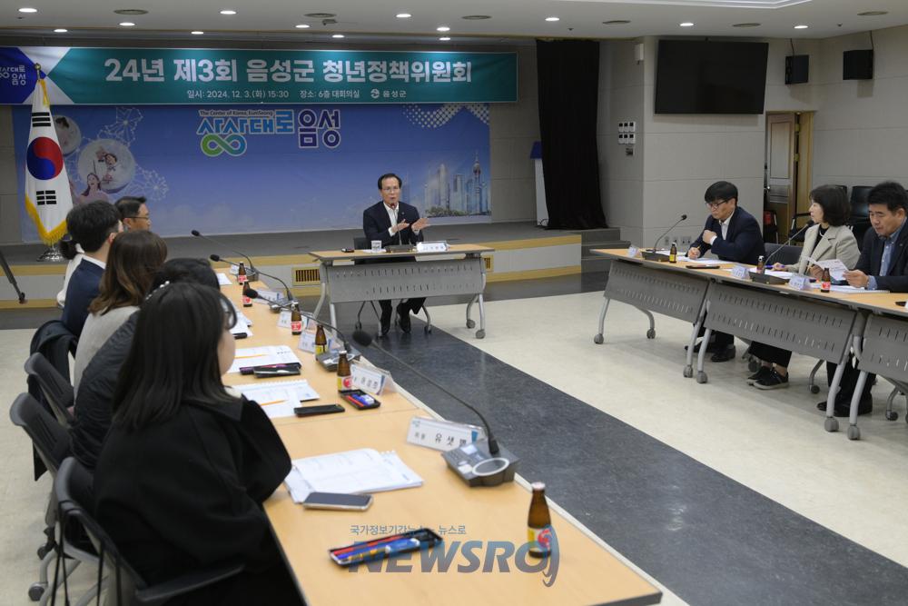 음성군, 청년정책위원회 개최로 청년 목소리 반영