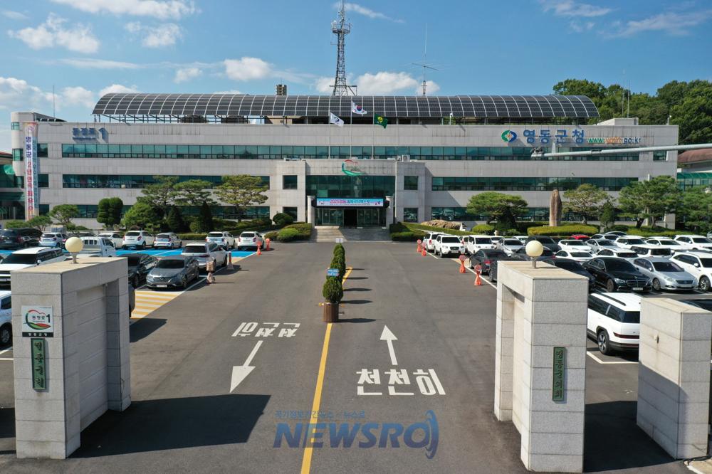 영동군, 정책 사전검토제 도입으로 군정 추진 완성도 높인다
