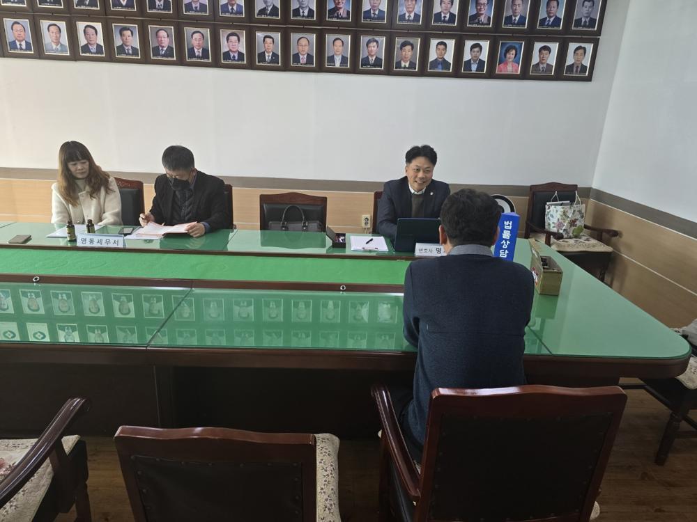 영동군, 주민 법률문제 해결 위한 '찾아가는 무료 법률상담실' 운영