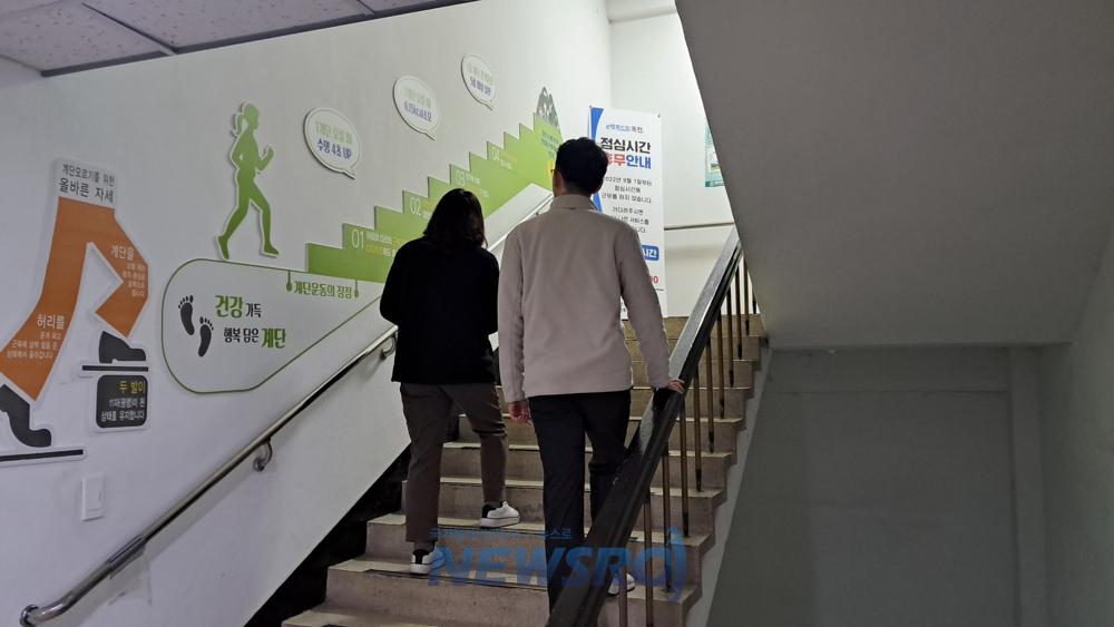 옥천군, 군 청사 내 건강 계단 조성