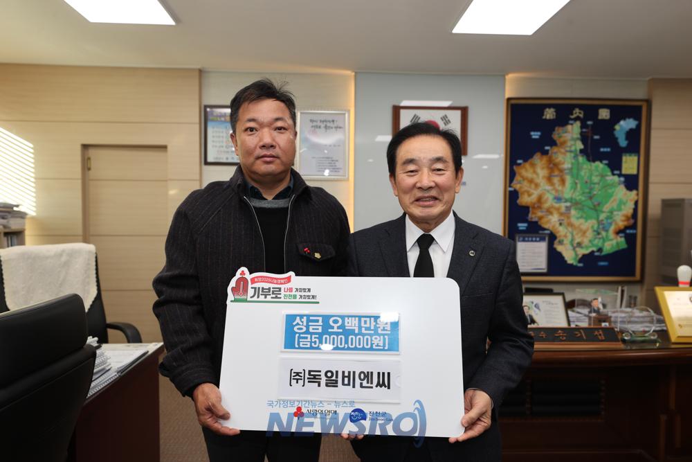 ㈜독일비엔씨, 진천군에 사랑의 성금 500만 원 전달