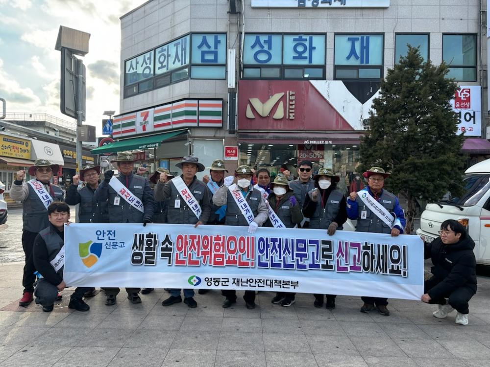 영동군, 삼일공원서 '안전한 바퀴 캠페인' 개최