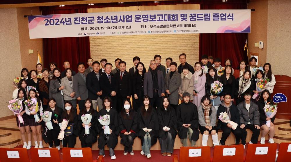 진천군 청소년상담복지센터, 청소년사업 운영보고회 개최