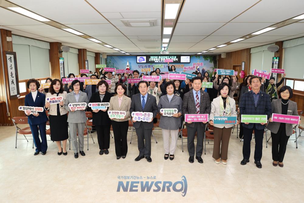 진천군, 여성친화도시 4년 차 성평등 기반 구축 확대
