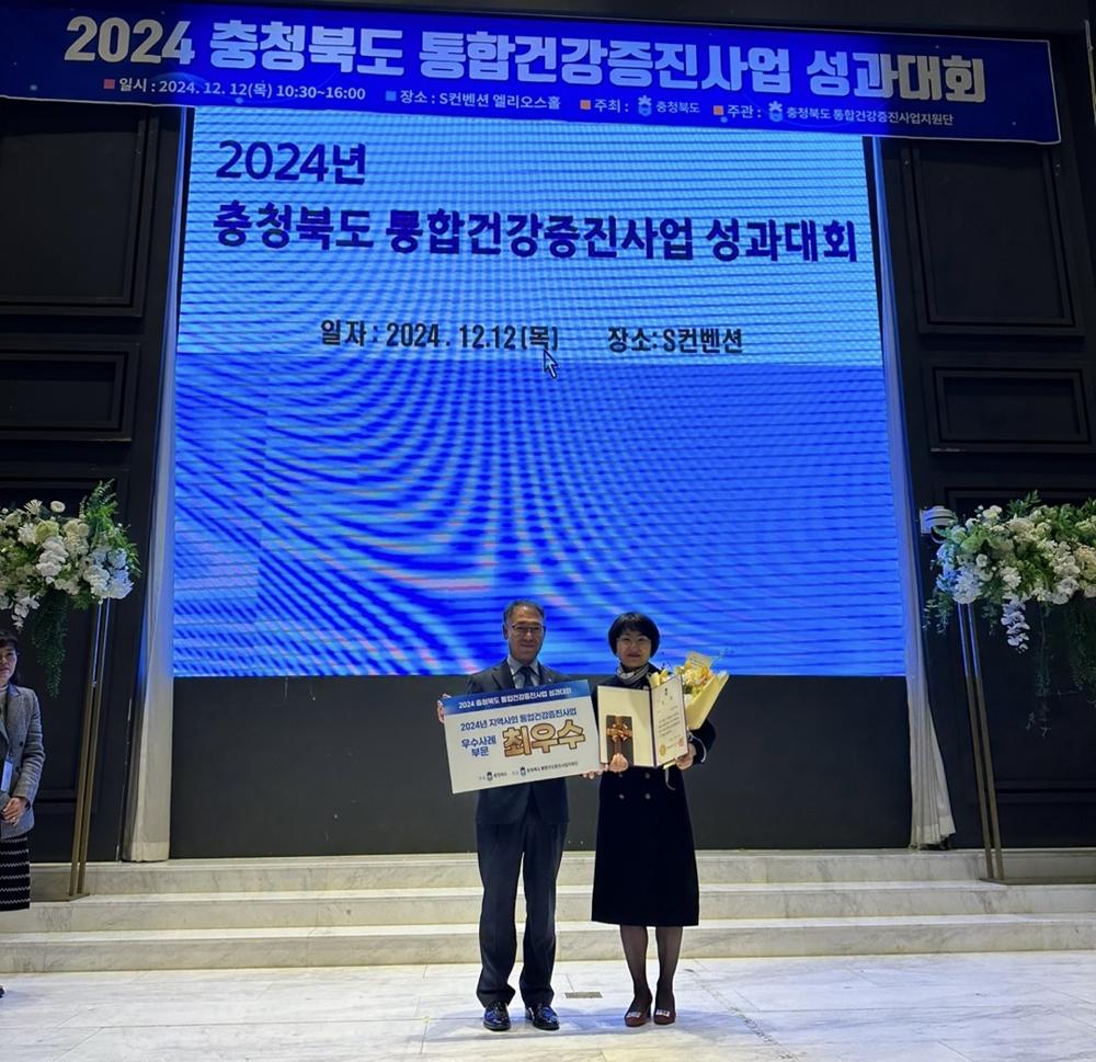 진천군, 통합건강증진사업 최우수 기관 선정