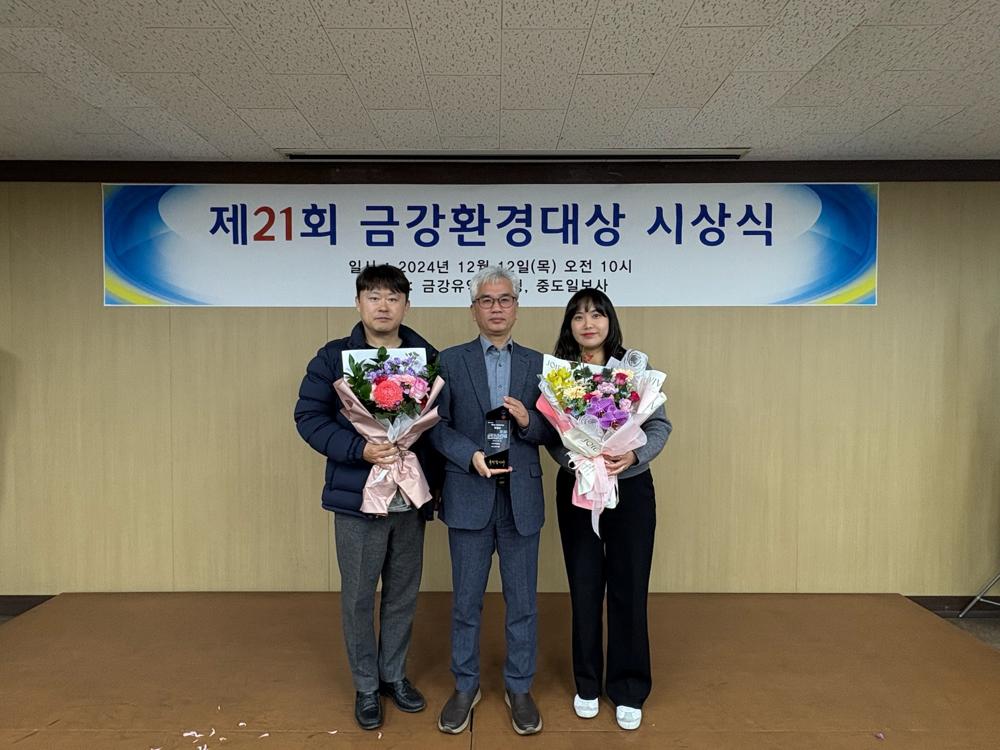 영동군, 제21회 금강환경대상 '특별상' 수상