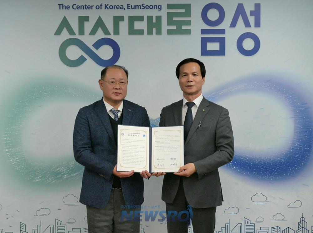음성군, 지역인재 양성 및 상생발전 위한 업무협약 체결