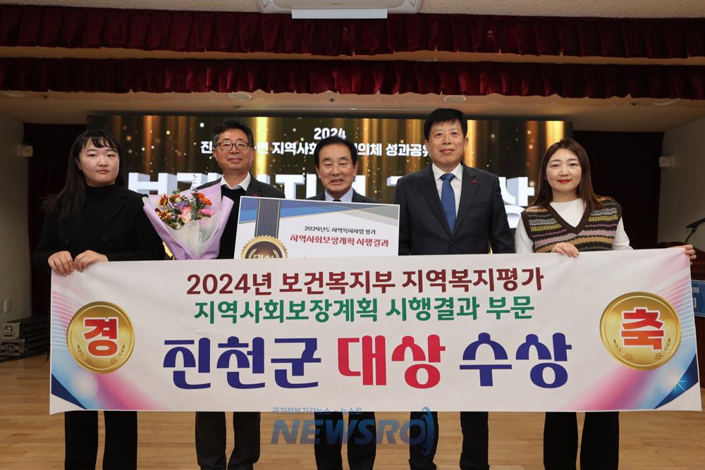 진천군, 지역사회보장계획 시행결과 평가 전국 '대상' 기관 선정