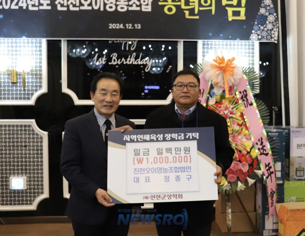 진천 오이영농조합법인, 농업기술개발원에 1억원 기탁