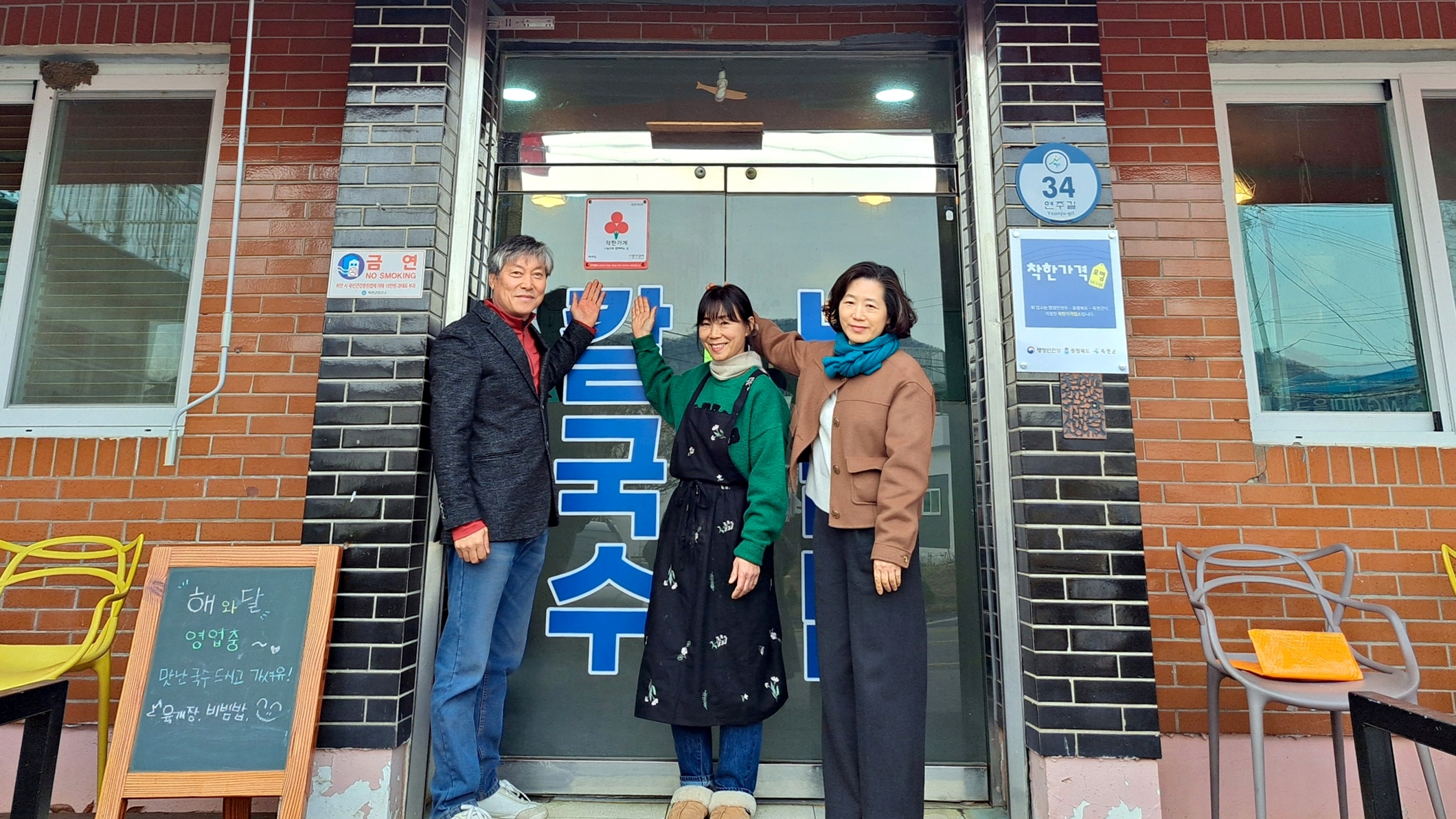 옥천군, 나눔실천 ‘착한가게’ 인증 현판 전달