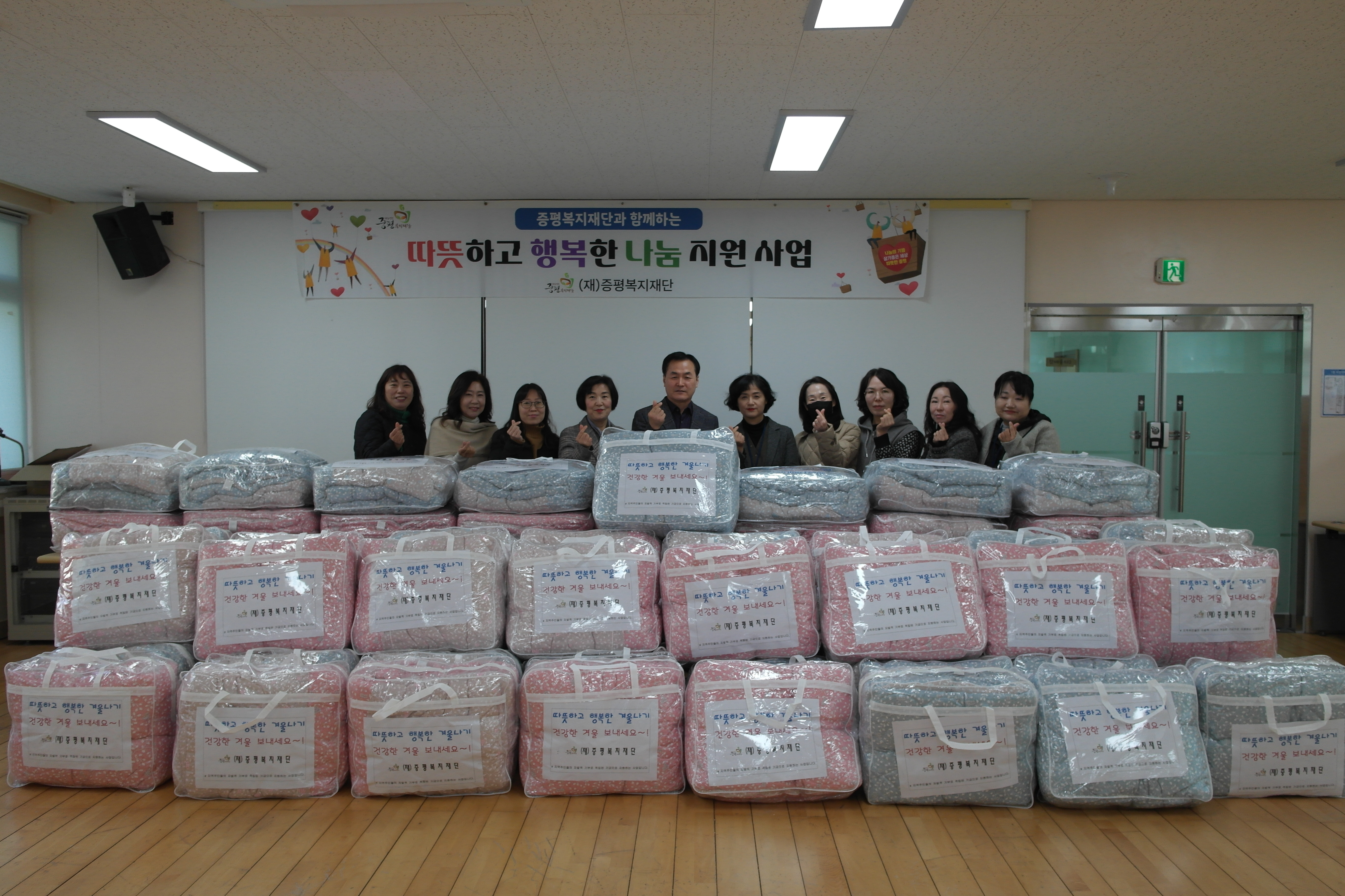 (재)증평복지재단, 따뜻하고 행복한 겨울나기 이불 전달