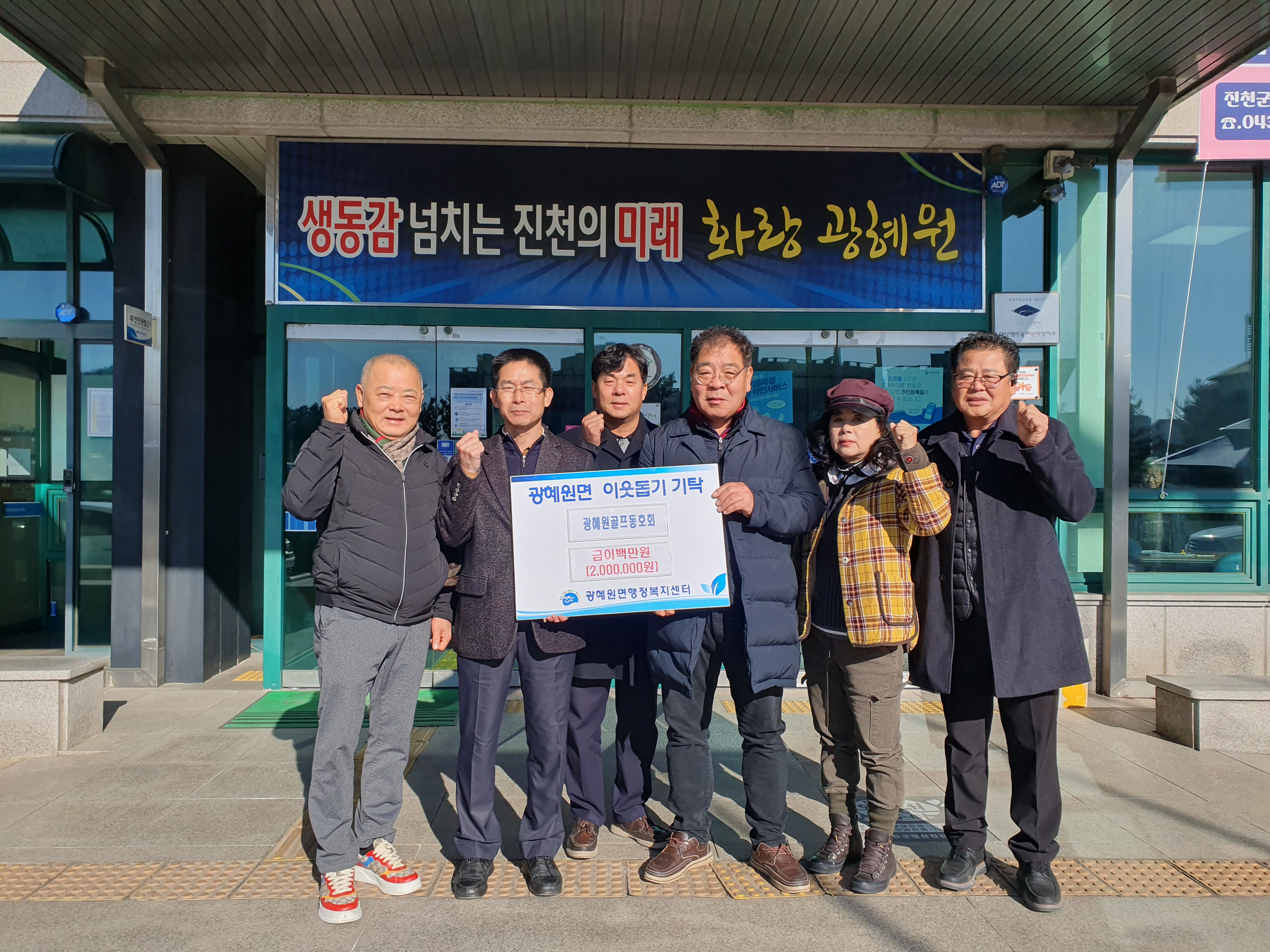 진천군, 이웃 사랑 물결 이어져