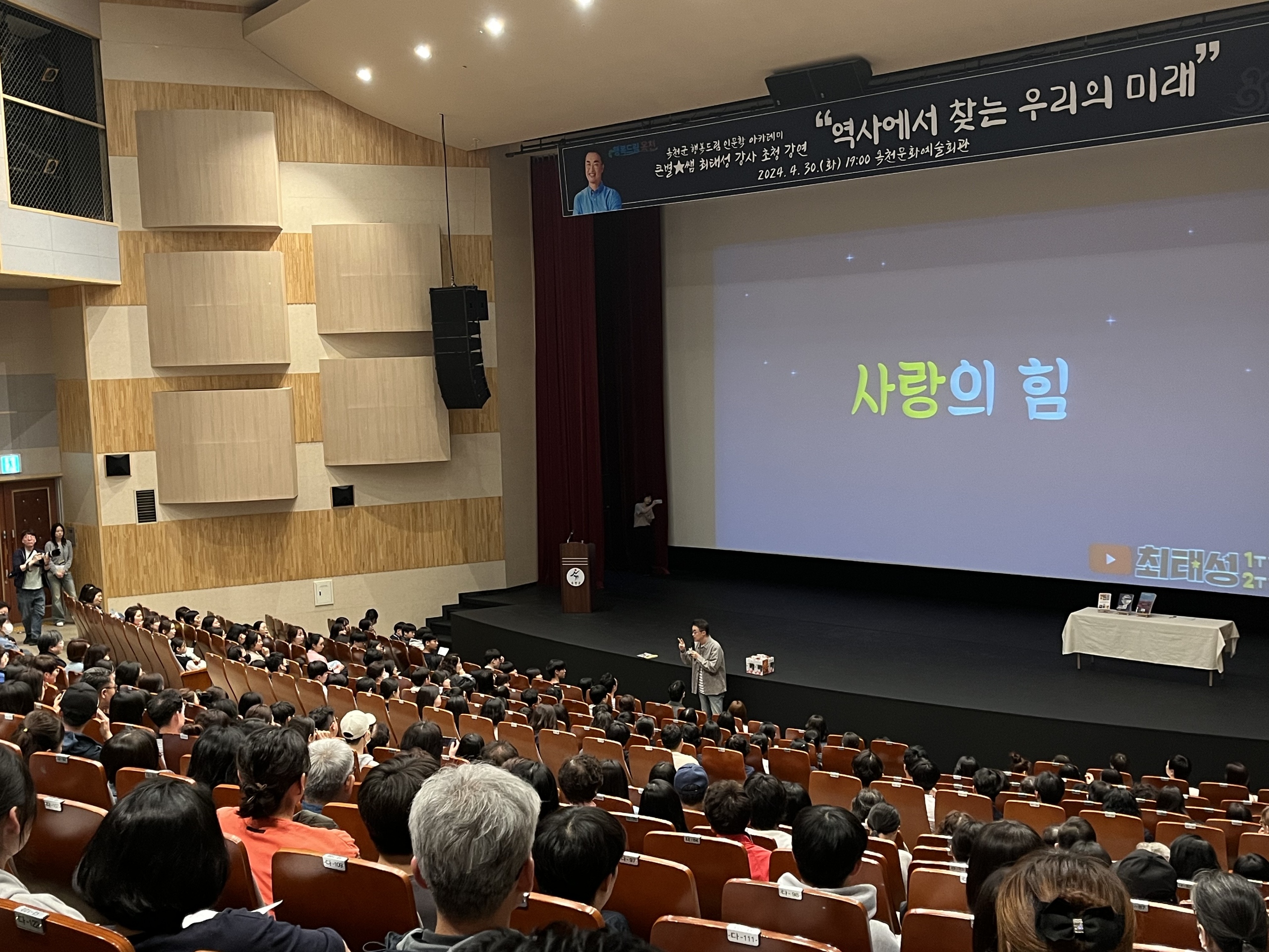 2024년 옥천군민도서관 ‘행복드림 인문학 아카데미’ 인문학 명사 강연 만족도 높아