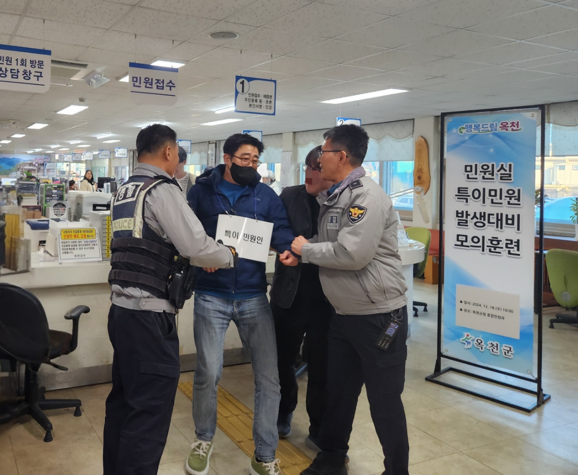 옥천군, 하반기 민원실 특이민원 발생 대비 모의훈련 실시