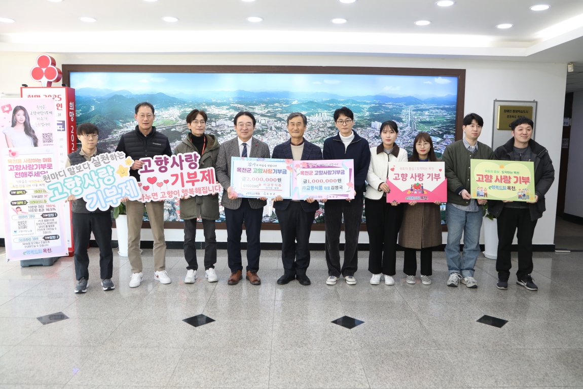 ㈜교동식품, 옥천사랑 ‘고향사랑기부’ 실천