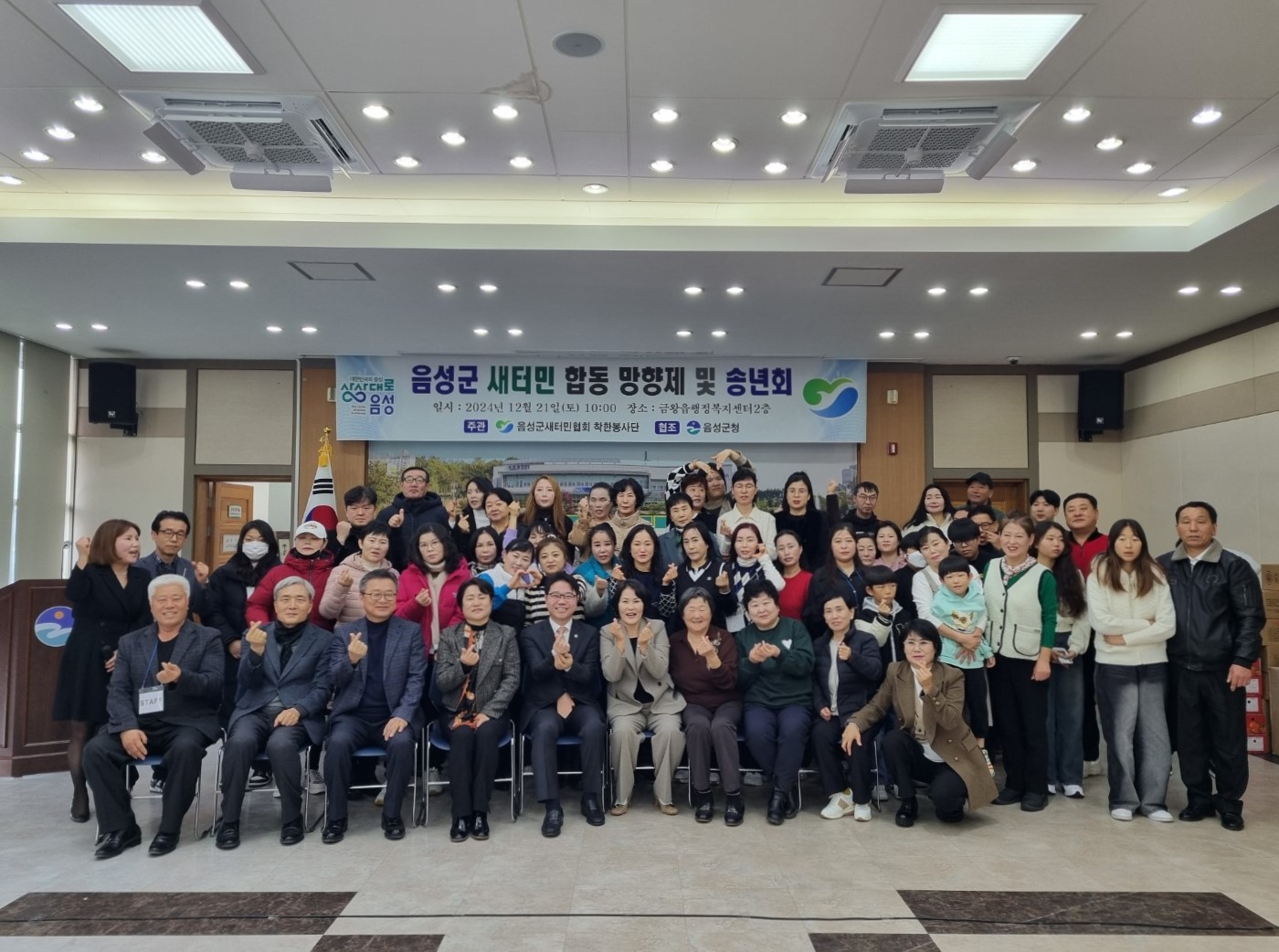 음성군새터민협회, 새터민 합동 망향제 진행