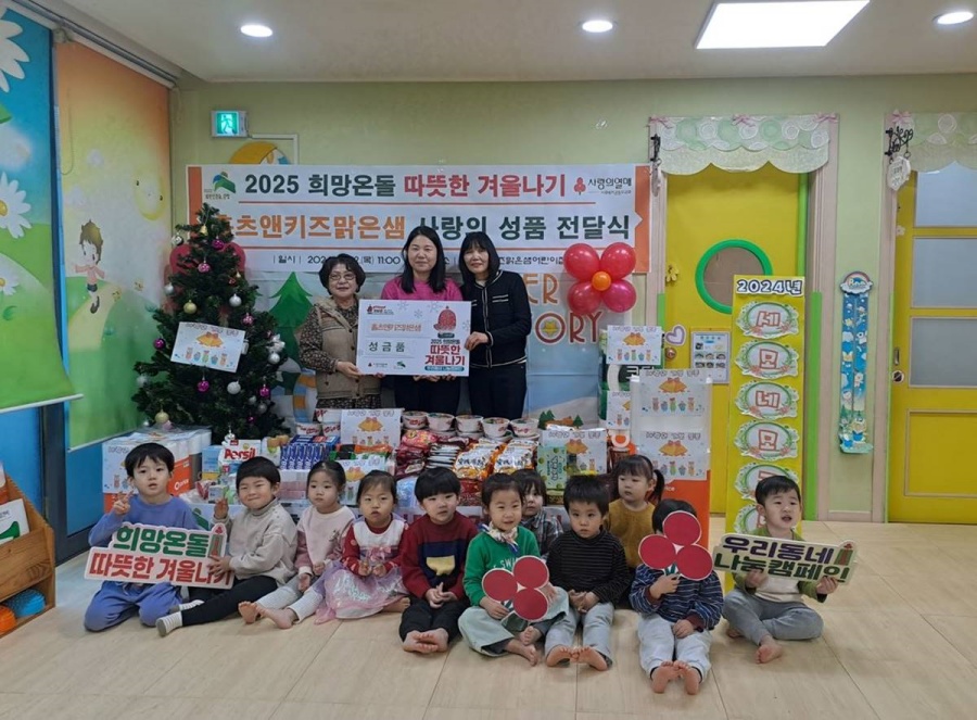 불광1동, 관내 원아들로부터 따뜻한 겨울나기 성금·품 전달받아