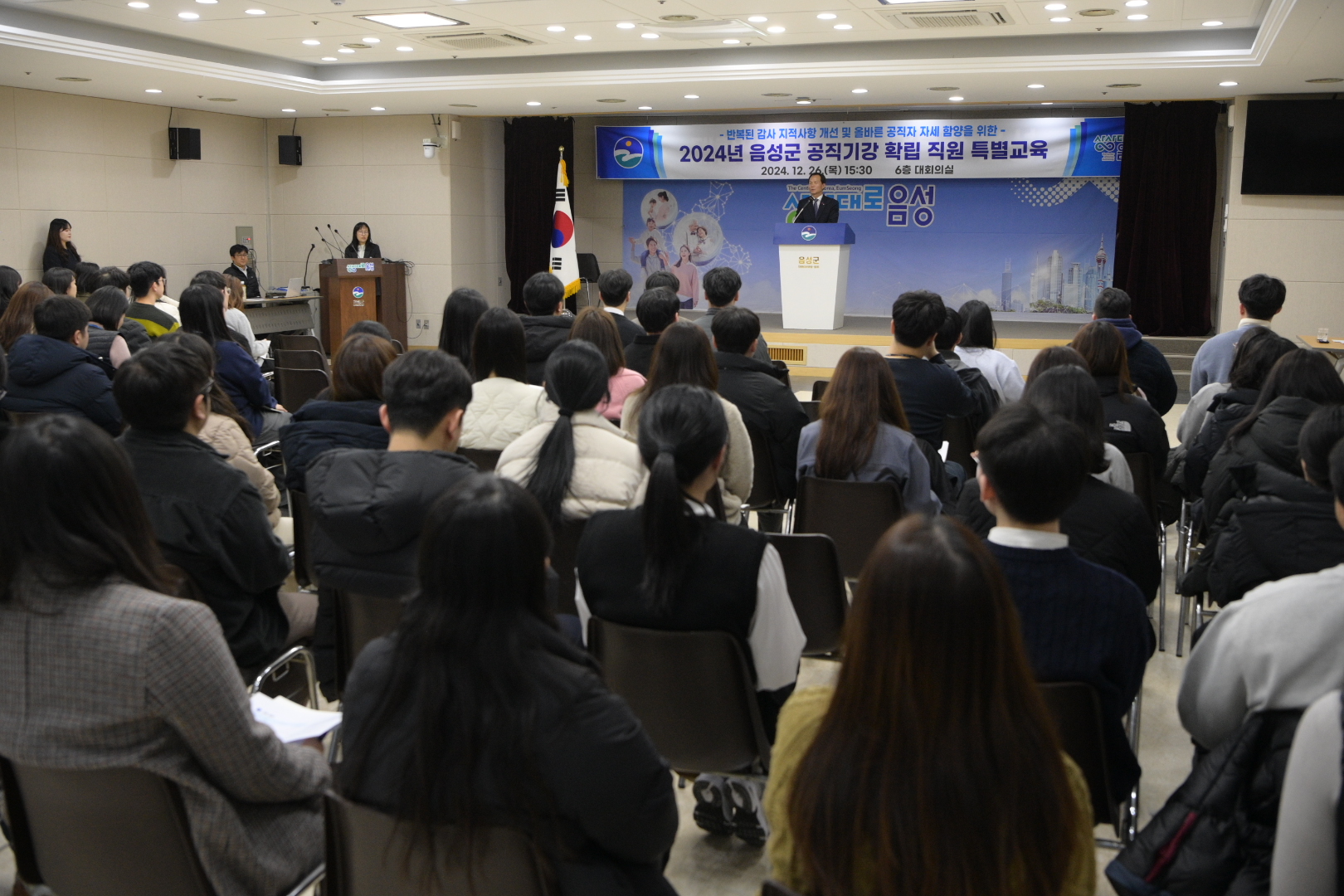 음성군, 공직기강 확립 직원 특별교육 실시