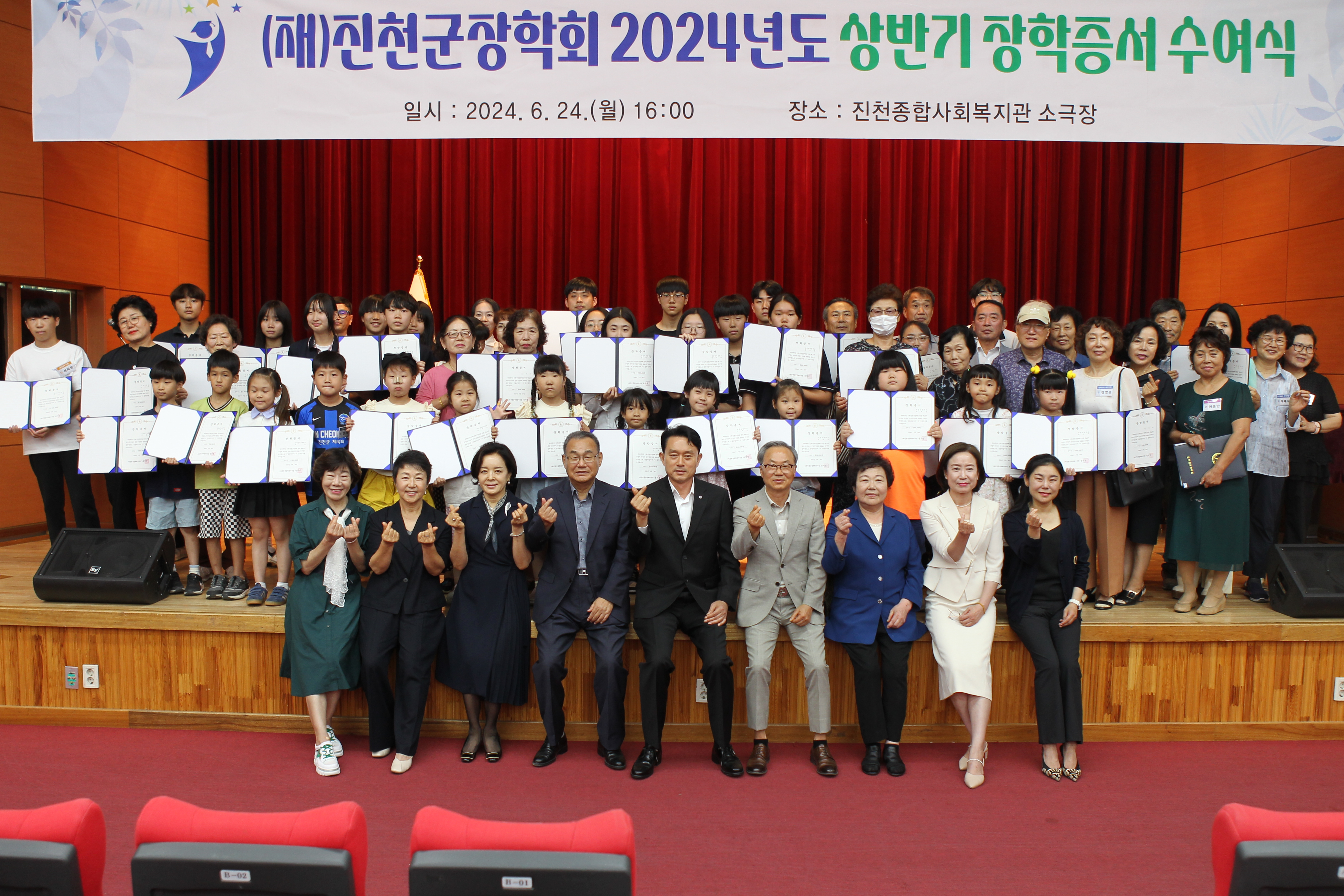(재)진천군장학회, 2024년 하반기 장학생 선발 - 1,007명에 2억 8천여만 원 장학금 지급
