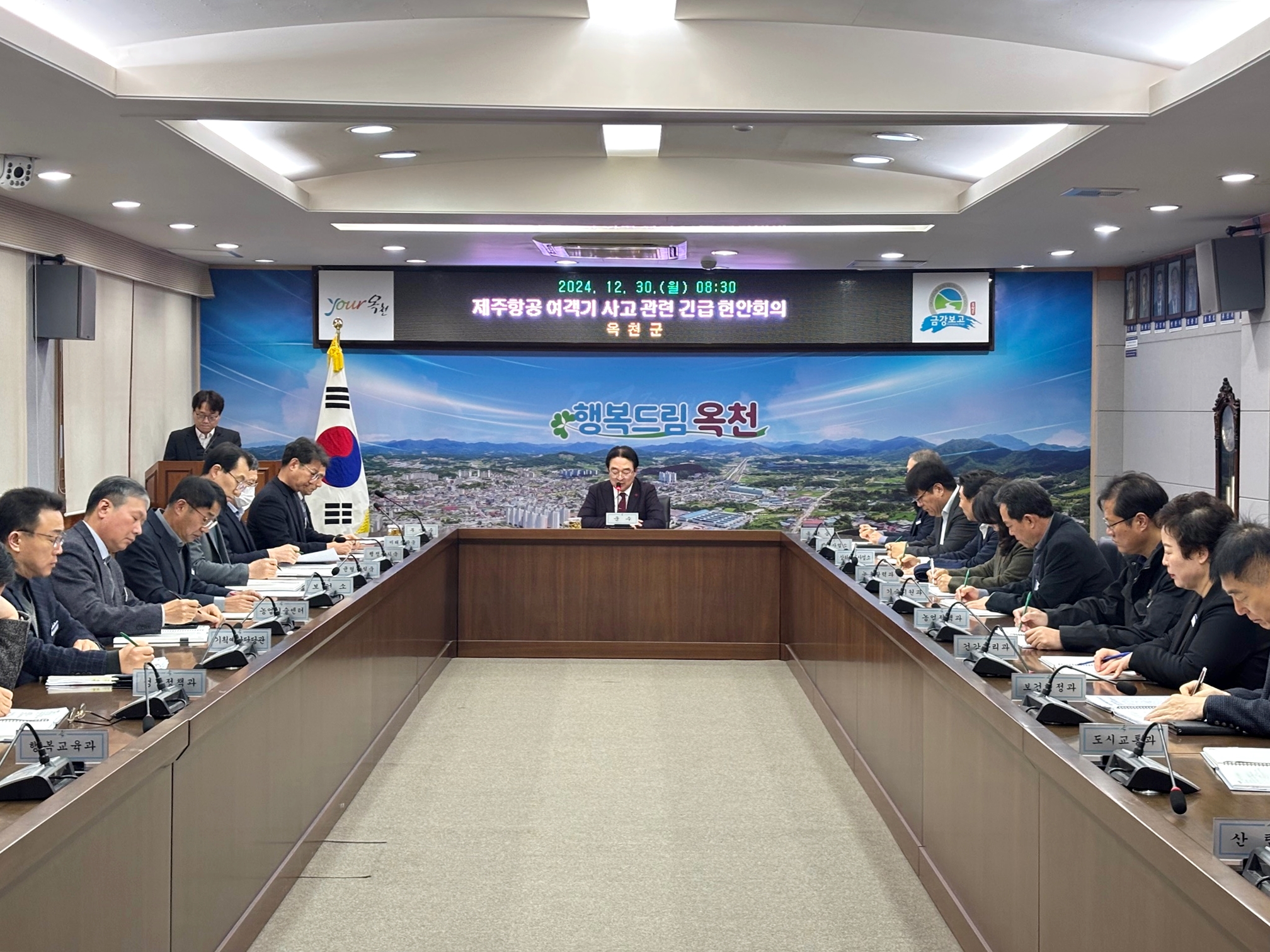 옥천군, ‘제주항공 여객기 사고’ 애도 분위기 동참