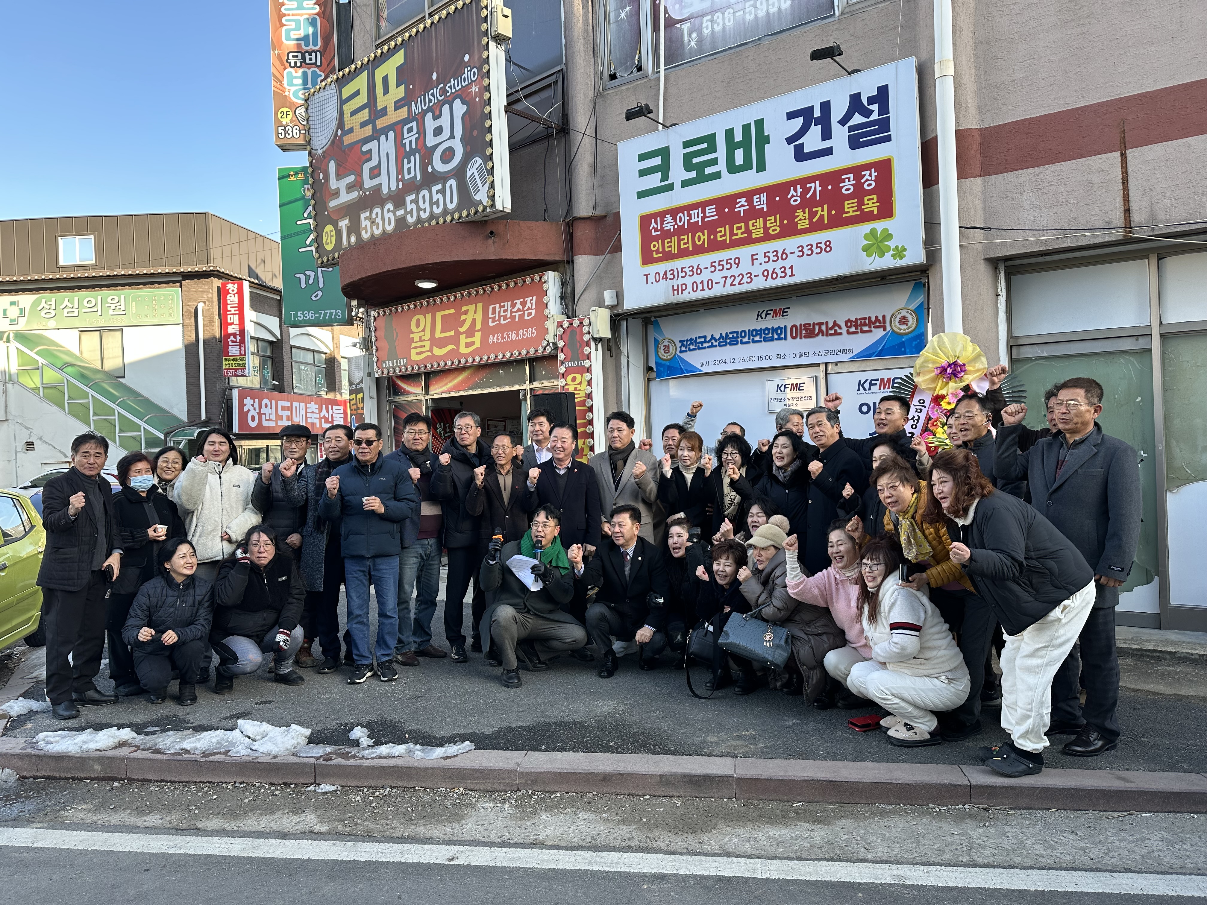 진천군소상공인연합회 이월지소, 본격 운영 시작