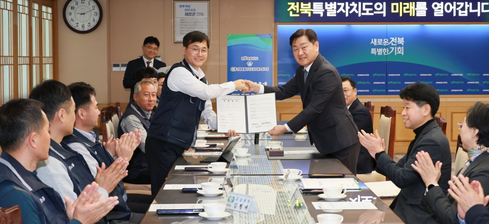 전북특별자치도-전북특별자치도 공무원노동조합 2024년 단체협약 체결, 상생의 노사관계 모델 제시
