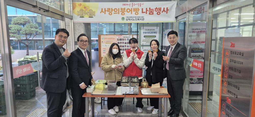 삼척시노인복지관, 2024년 불우이웃돕기 '사랑의 붕어빵 굽기' 진행 중