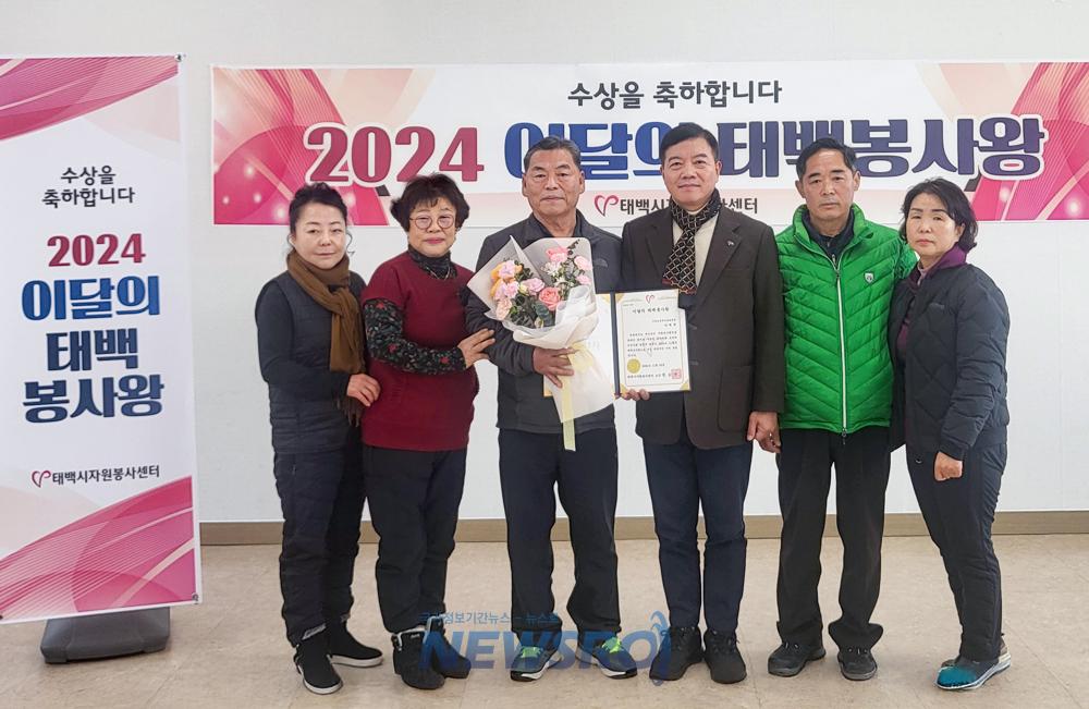 태백자원봉사센터, 11월 '이달의 봉사왕' 시상