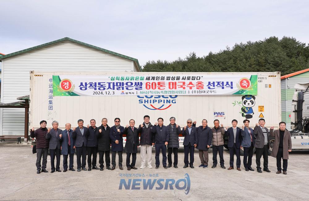 삼척동자 맑은쌀, 농림수산식품부 장관상 수상