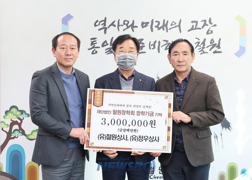 철원장학회에 기탁금 600만원 지원