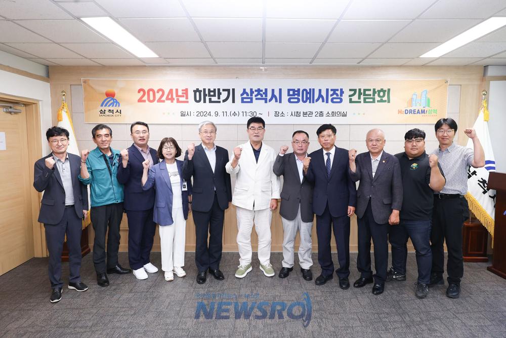 삼척시, 명예시장 공모 진행 중